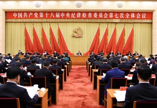 西华大学纪委纪检室、监察处