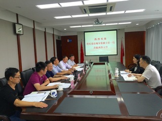 西华大学纪委纪检室、监察处